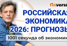 Экономика 2026: как изменятся ВВП, налоги, ЖКХ-тарифы и цены. Экономика за 1001 секунду Экономика 2026: как изменятся ВВП, налоги, ЖКХ-тарифы и цены. Экономика за 1001 секунду