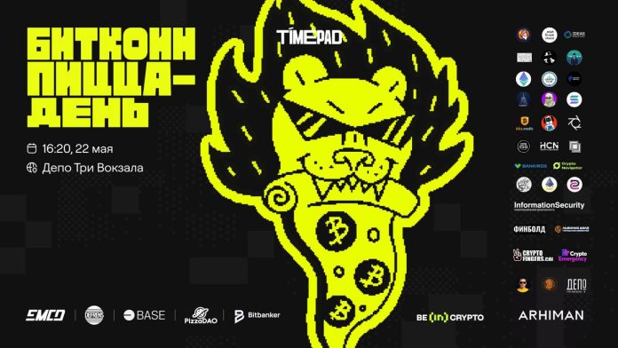 22 мая DeFrens и EMCD проведут бесплатный митап «Bitcoin Pizza Day» • Happy Coin News