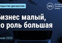 Бизнес малый, но роль большая Бизнес малый, но роль большая