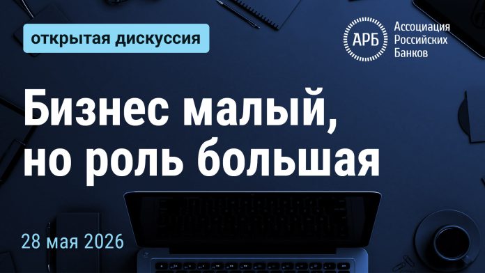 Бизнес малый, но роль большая