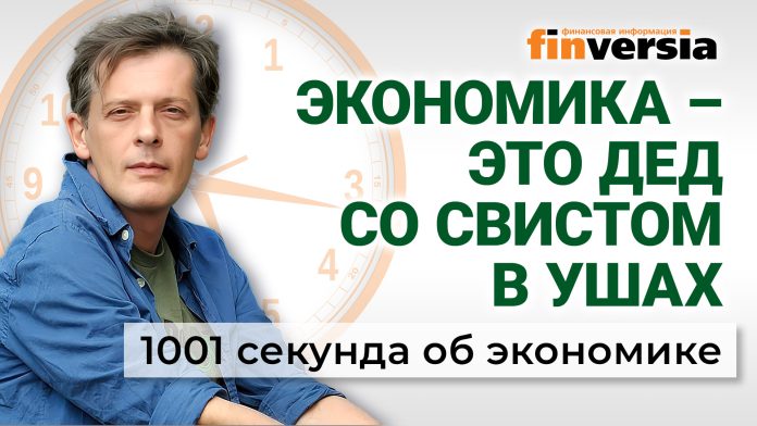 Интернет за хорошее поведение, падение Америки и дед со свистом. Экономика за 1001 секунду