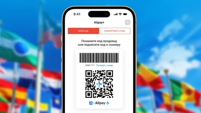 Запустил оплату покупок c QR-кодом в 48 странах совместно с Alipay+