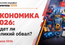 Экономика 2026: обвал или стабилизация? Экономика 2026: обвал или стабилизация?