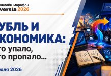 Рубль и экономика: что упало, что пропало Рубль и экономика: что упало, что пропало
