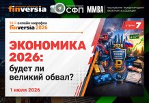 Экономика-2026: ставка, рубль и малый бизнес на перепутье Экономика-2026: ставка, рубль и малый бизнес на перепутье