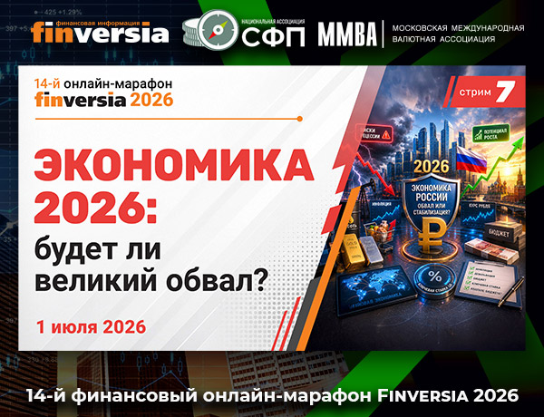 Экономика-2026: ставка, рубль и малый бизнес на перепутье