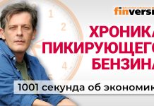 Топливный кризис. Экономика как концлагерь. Новый застой. Экономика за 1001 секунду Топливный кризис. Экономика как концлагерь. Новый застой. Экономика за 1001 секунду