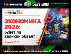 Экономика-2026: ставка, рубль и малый бизнес на перепутье