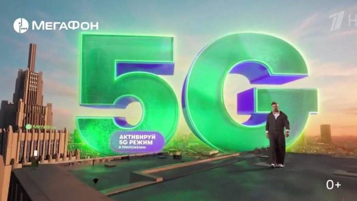 «Мегафон» запустил опции 5G для устройств без поддержки стандарта