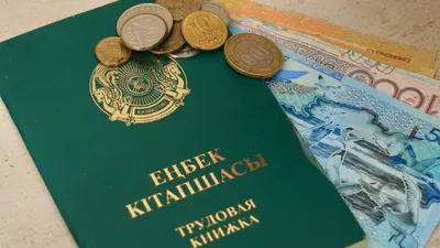 Трудовая книжка, трудовые книжки, трудовой стаж, трудовой документ, трудоустройство, работодатель, работодатели, работник, работники, сотрудник, сотрудники, профессия, профессии, работа