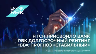 Долгосрочный рейтинг 