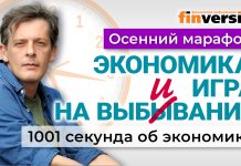 Экономика: Экономика: