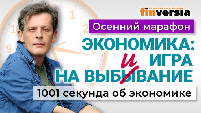 Экономика: