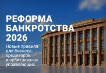 Изменение процедуры банкротств: честный диалог поможет оздоровлению Изменение процедуры банкротств: честный диалог поможет оздоровлению