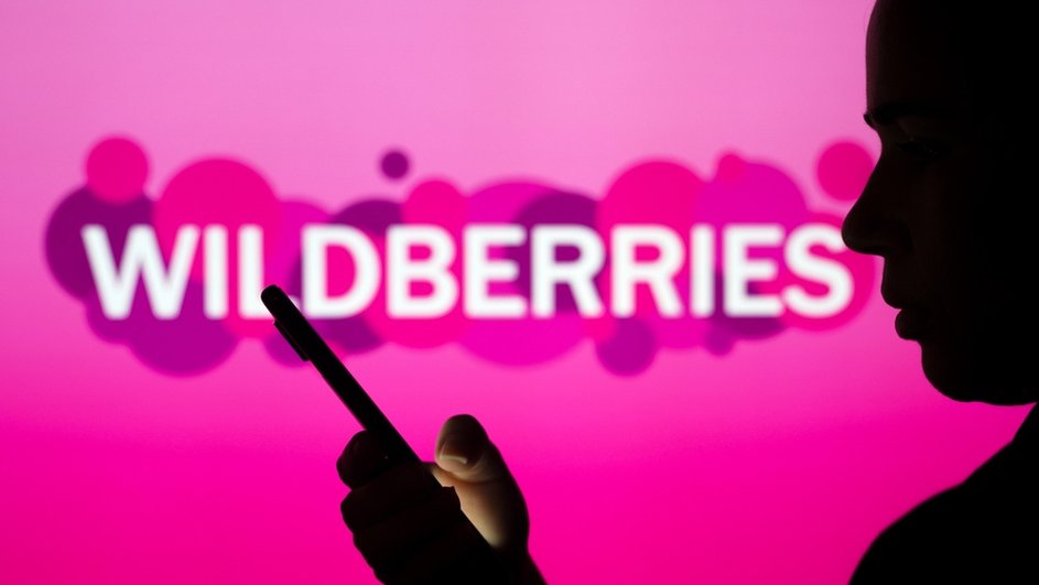 Wildberries